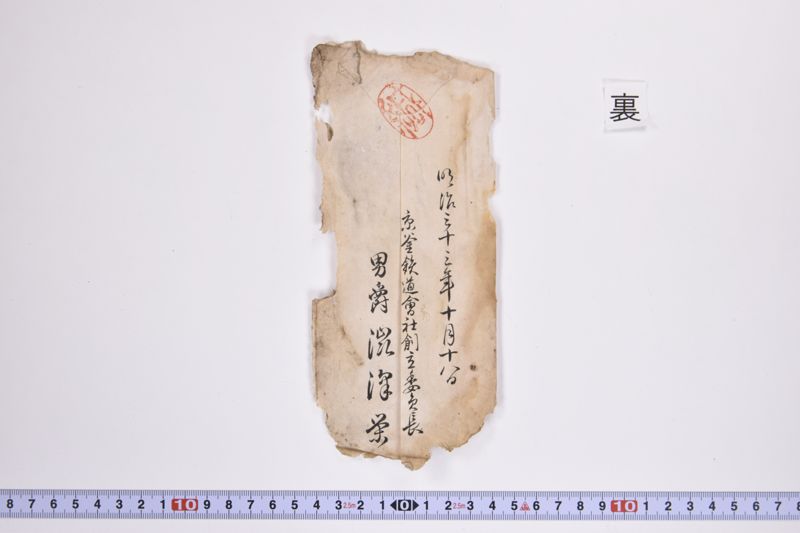 〔書簡〕 - ページ 3