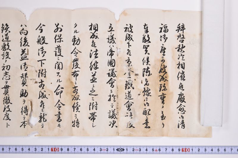 〔書簡〕 - ページ 4