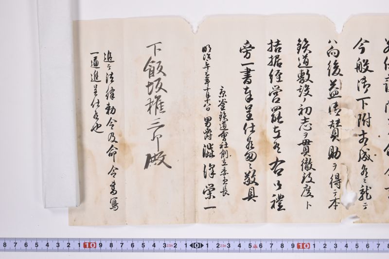 〔書簡〕 - ページ 5