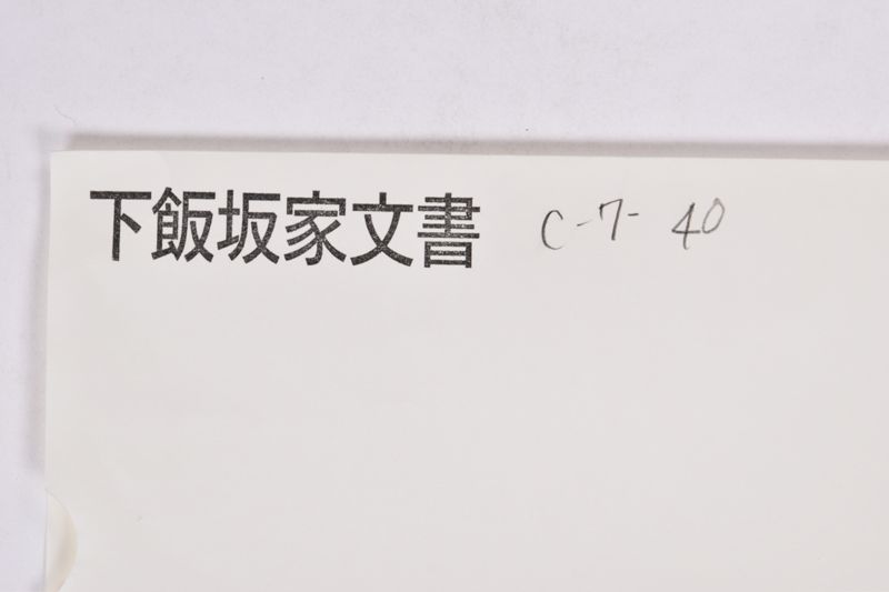 □国粋主義拡張案 - ページ 1