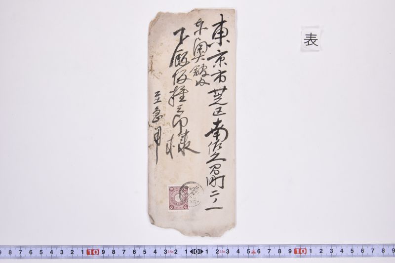 〔封筒〕|〔書簡〕|〔書簡〕|胆沢郡農会第一回物産品評会褒賞授与式々次 - ページ 2