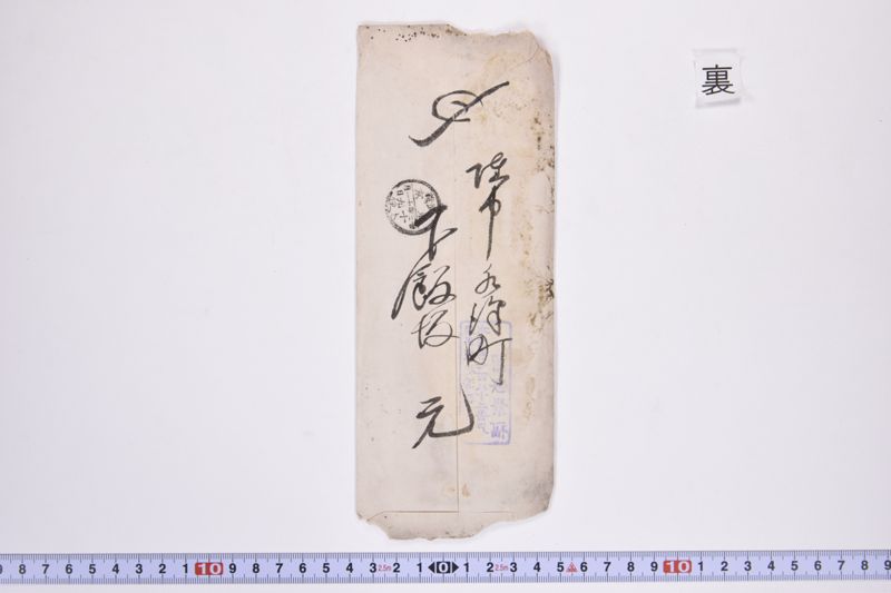 〔封筒〕|〔書簡〕|〔書簡〕|胆沢郡農会第一回物産品評会褒賞授与式々次 - ページ 3