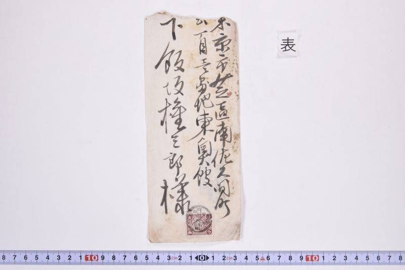 〔書簡〕 - ページ 2