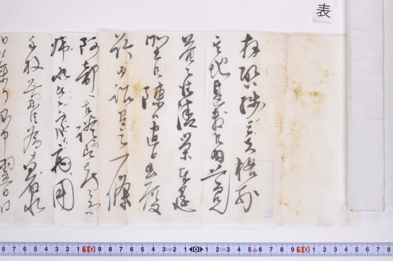 〔書簡〕 - ページ 4