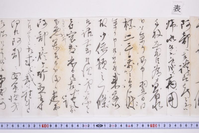 〔書簡〕 - ページ 5