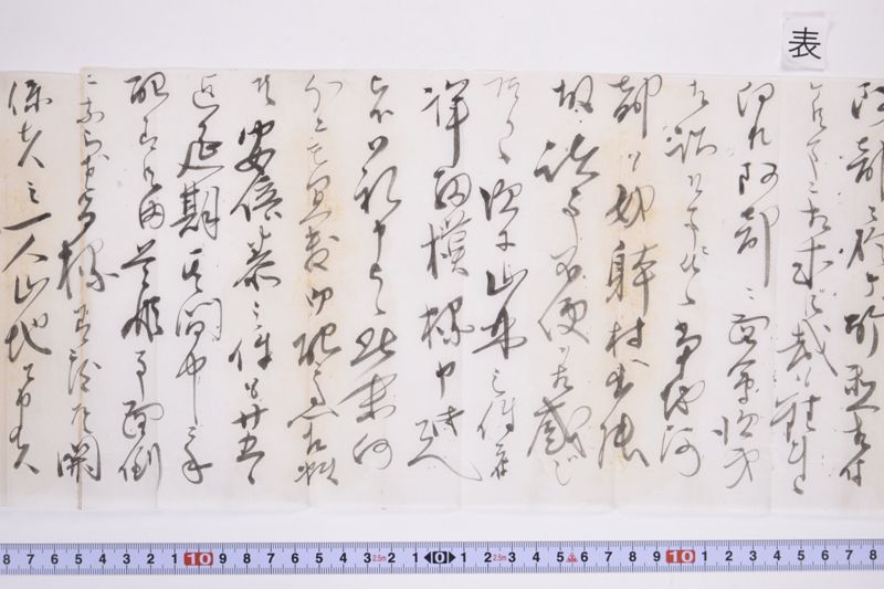 〔書簡〕 - ページ 6