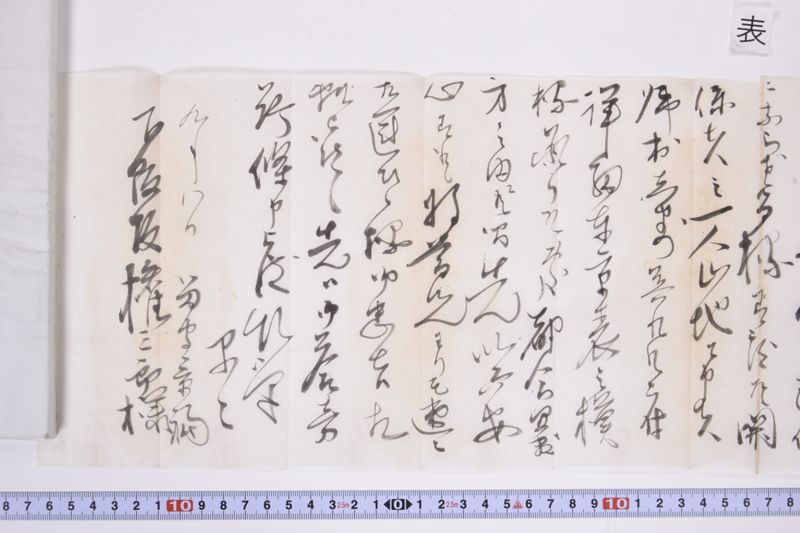 〔書簡〕 - ページ 7