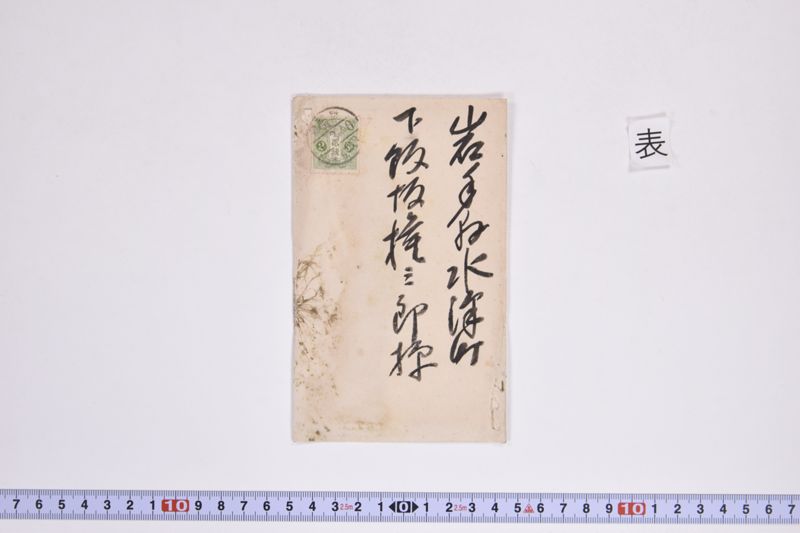〔書簡〕 - ページ 2