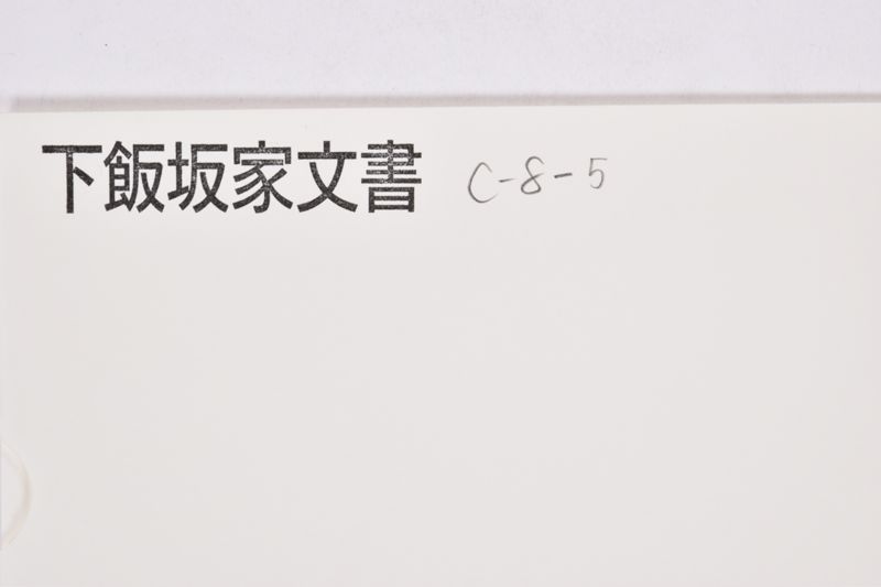 〔書簡〕|〔電報〕 - ページ 1