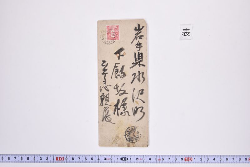 〔書簡〕|〔電報〕 - ページ 2