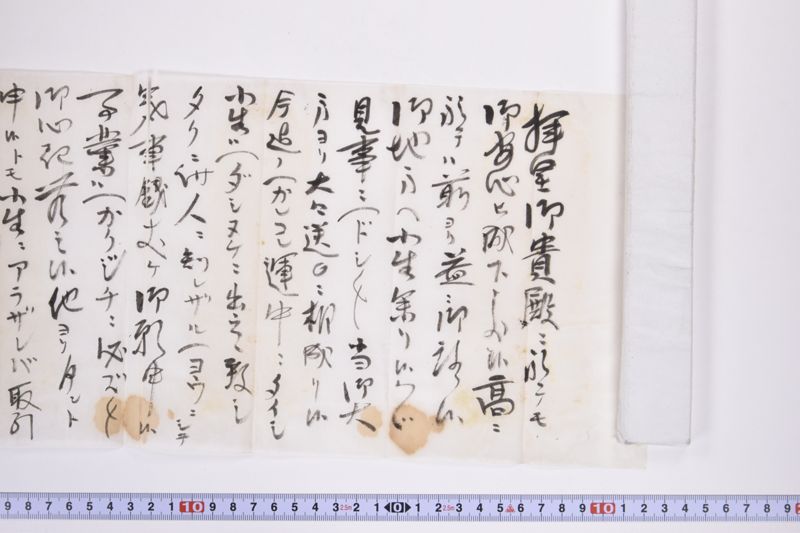 〔書簡〕|〔電報〕 - ページ 4