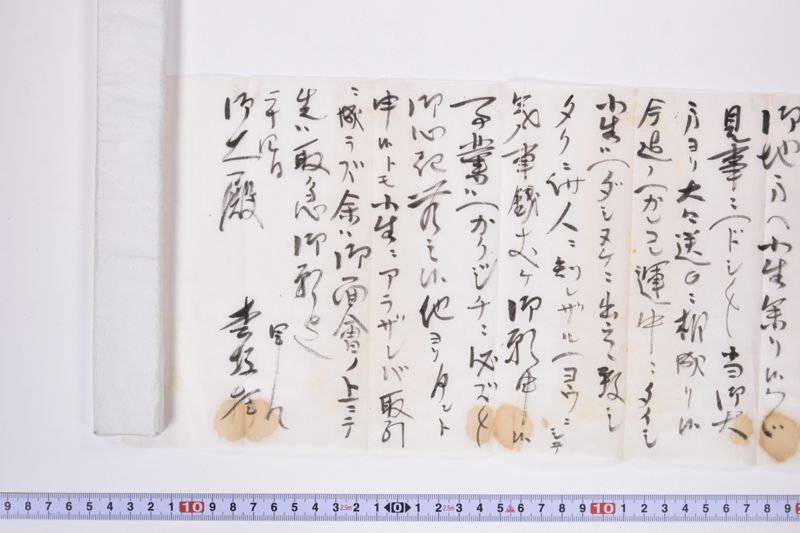 〔書簡〕|〔電報〕 - ページ 5
