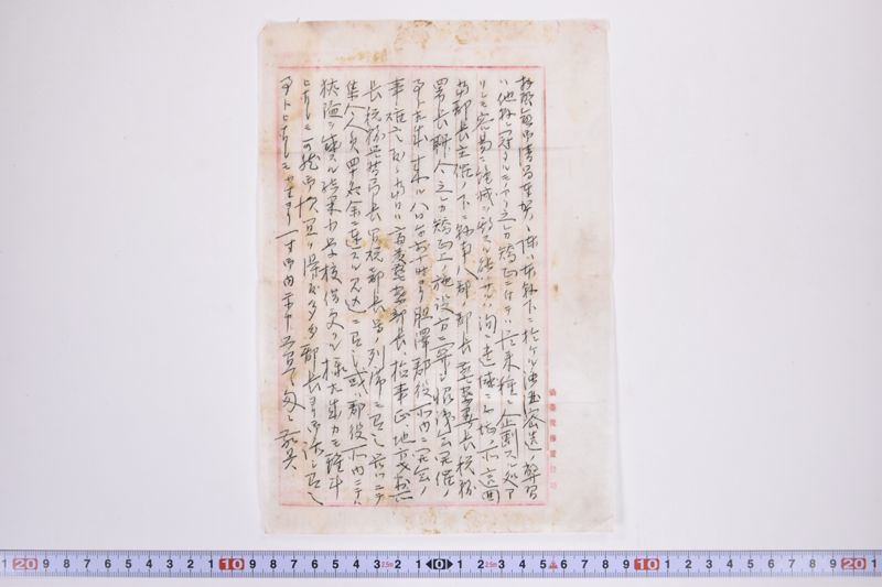 〔書簡〕 - ページ 4