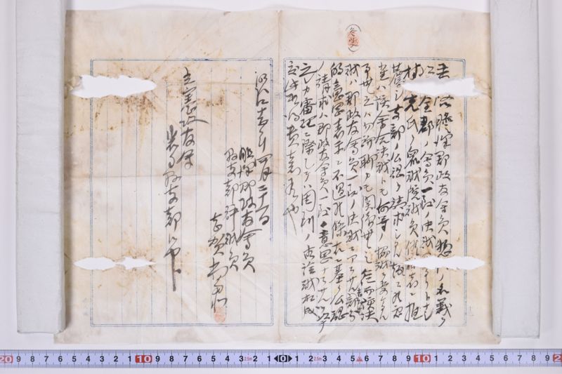 〔書簡〕 - ページ 2
