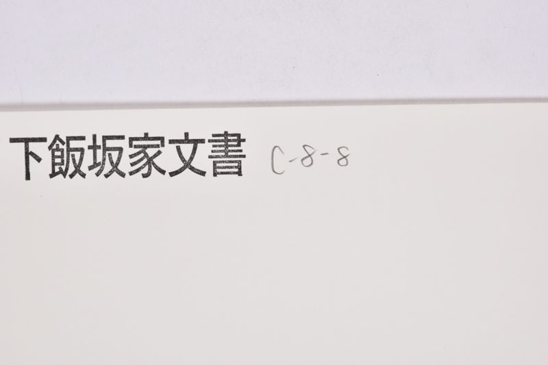 〔書簡〕 - ページ 1