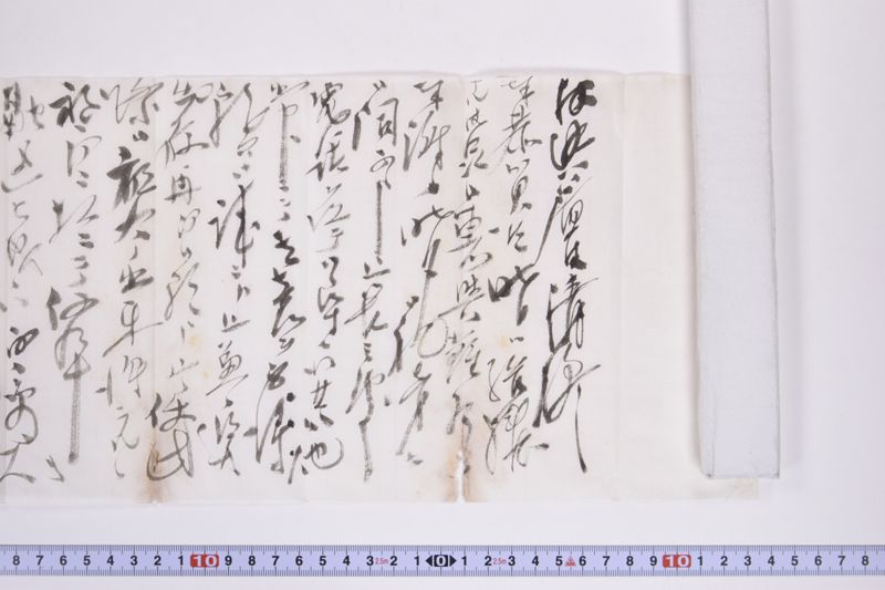 〔書簡〕 - ページ 4
