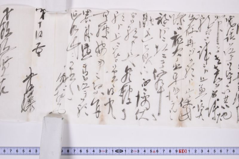 〔書簡〕 - ページ 5