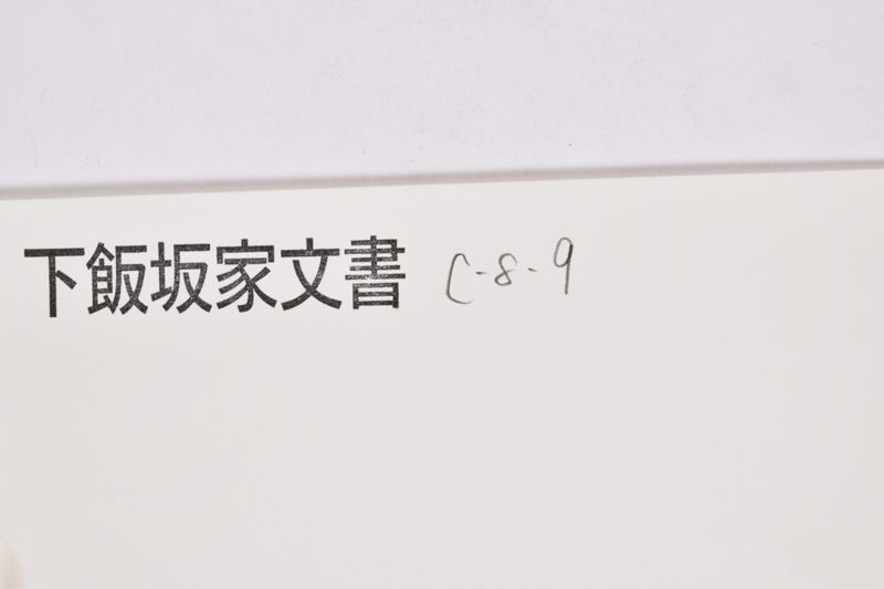 〔書簡〕 - ページ 1