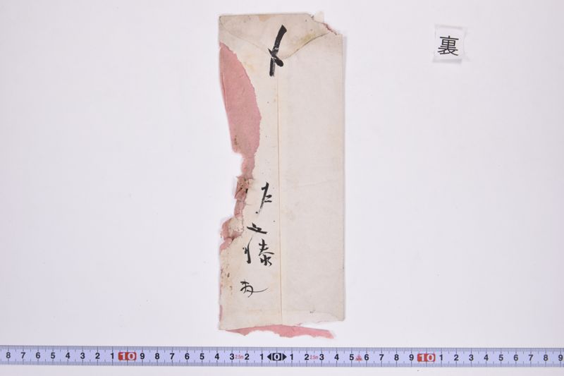 〔書簡〕 - ページ 3