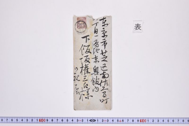 〔書簡〕 - ページ 2