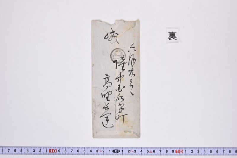 〔書簡〕 - ページ 3