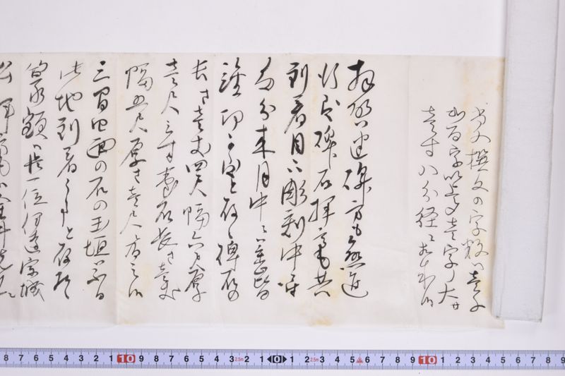 〔書簡〕 - ページ 4