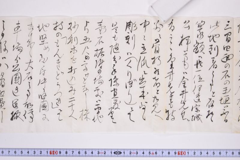 〔書簡〕 - ページ 5