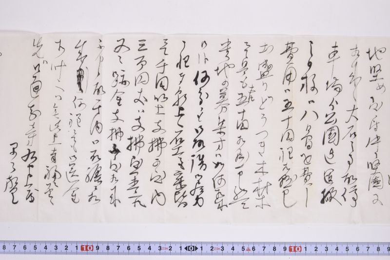 〔書簡〕 - ページ 6