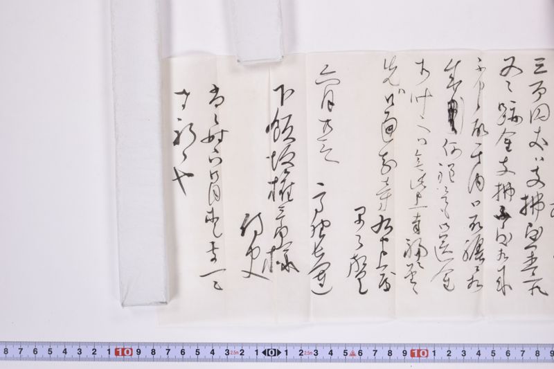 〔書簡〕 - ページ 7