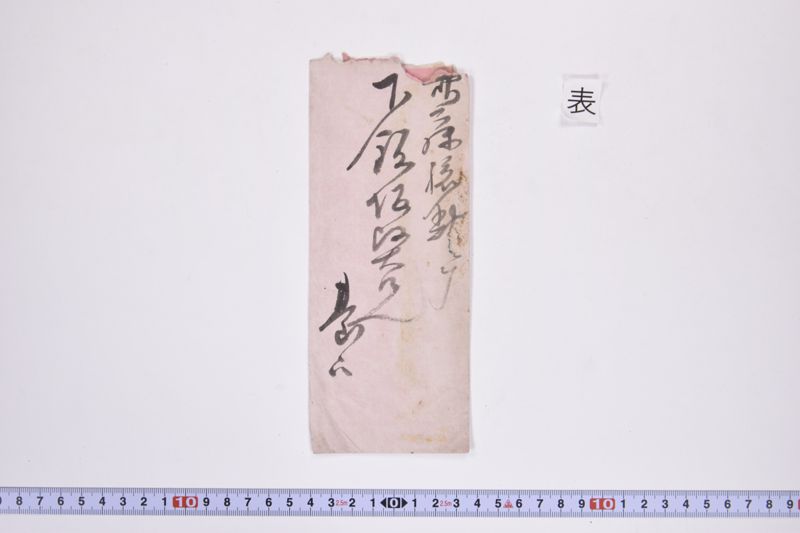〔書簡〕 - ページ 2