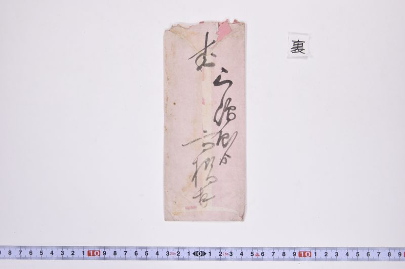 〔書簡〕 - ページ 3