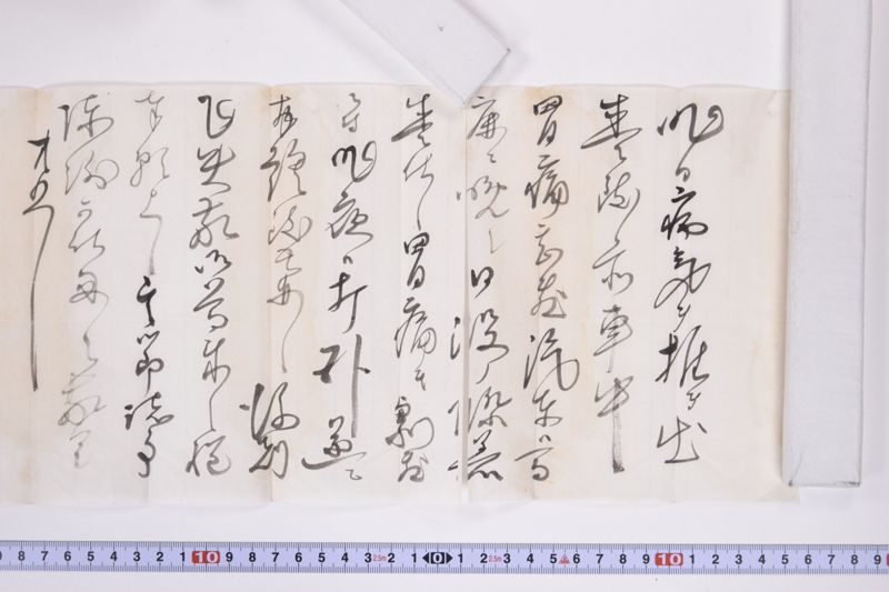 〔書簡〕 - ページ 4