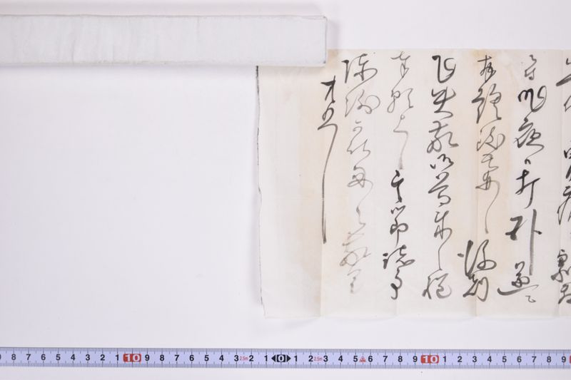 〔書簡〕 - ページ 5