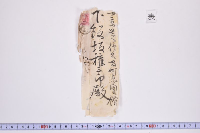 〔書簡〕 - ページ 2
