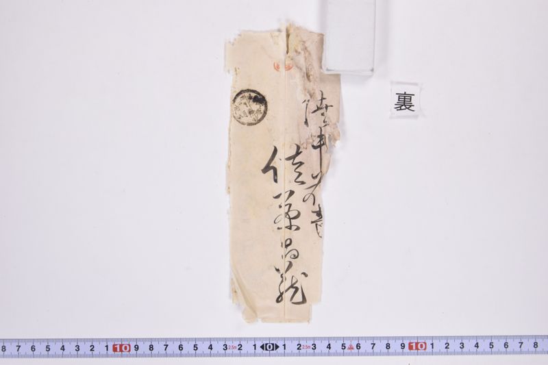 〔書簡〕 - ページ 3