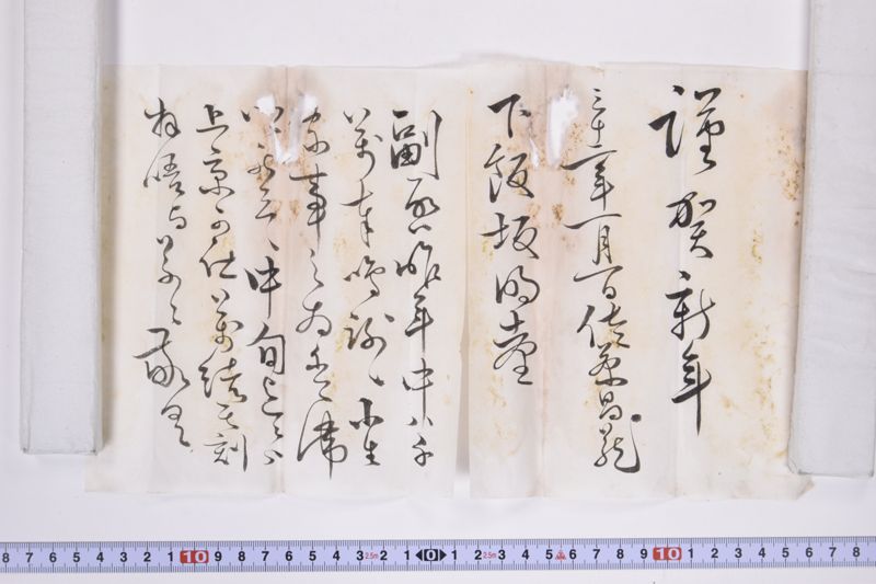 〔書簡〕 - ページ 4