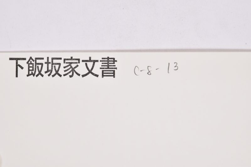 〔書簡〕 - ページ 1