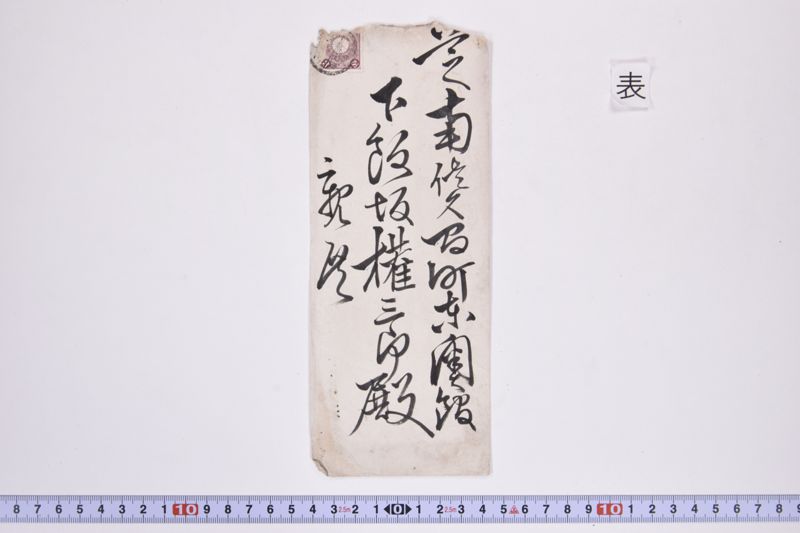 〔書簡〕 - ページ 2