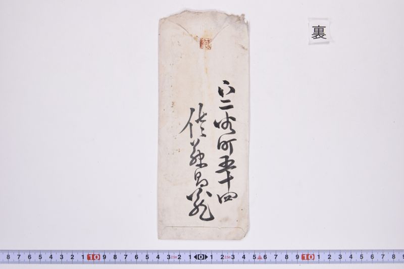 〔書簡〕 - ページ 3
