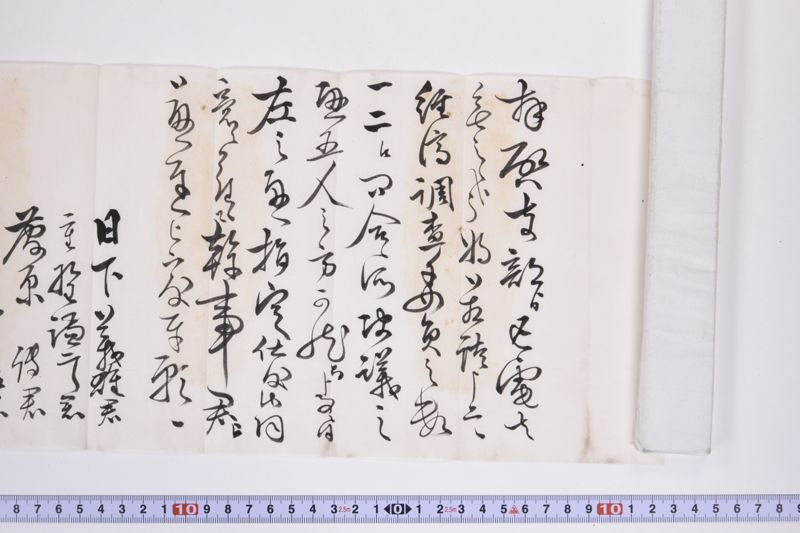 〔書簡〕 - ページ 4