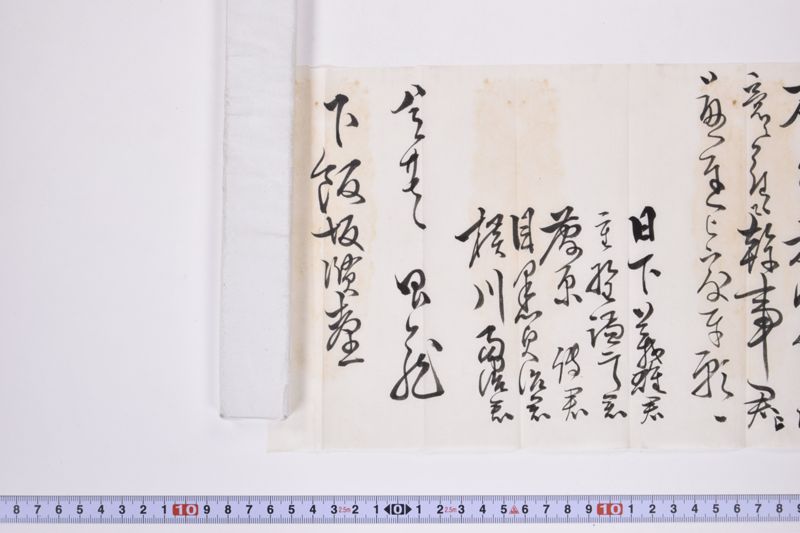 〔書簡〕 - ページ 5