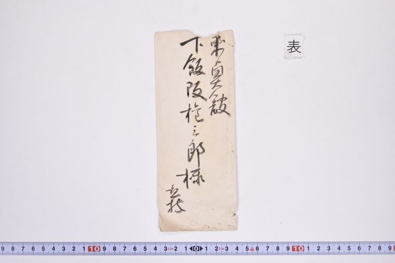 〔書簡〕 - ページ 2