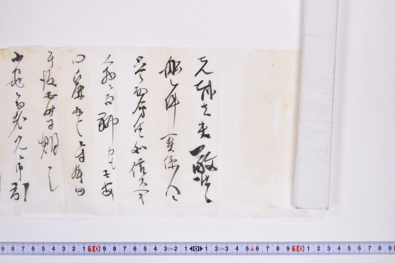 〔書簡〕 - ページ 4