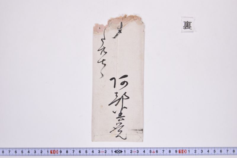 〔書簡〕 - ページ 3