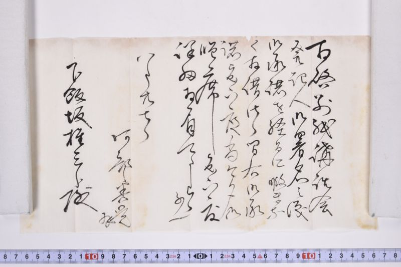 〔書簡〕 - ページ 4