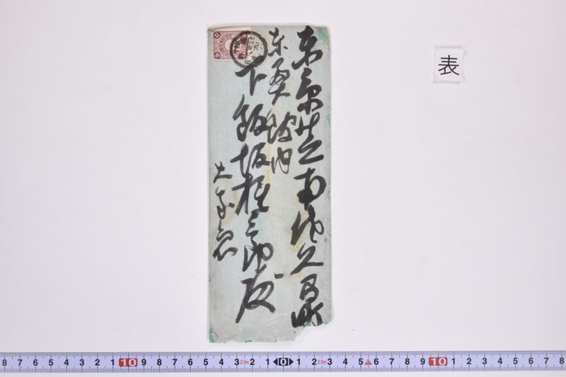 〔書簡〕 - ページ 2