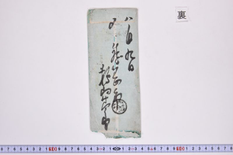 〔書簡〕 - ページ 3