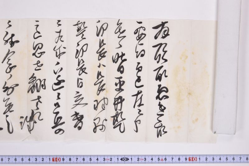 〔書簡〕 - ページ 4