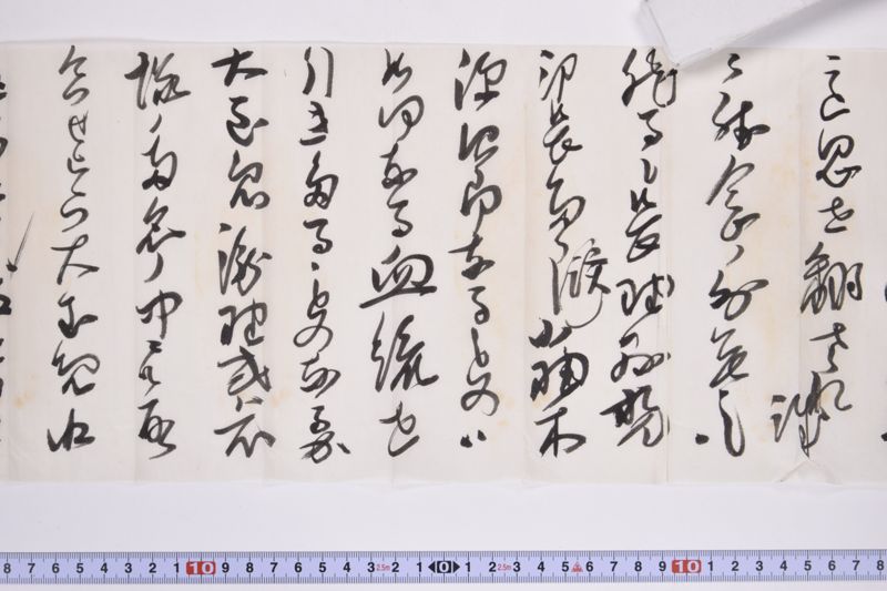 〔書簡〕 - ページ 5