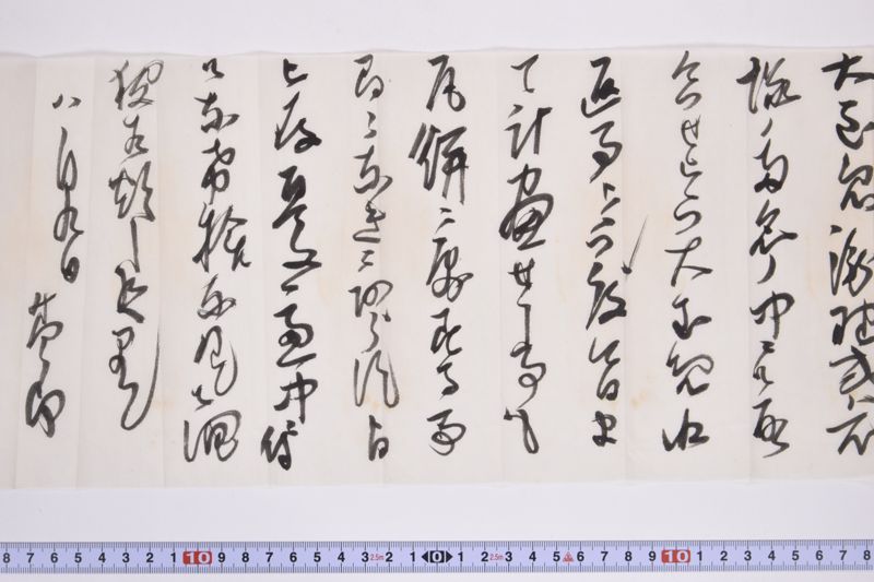 〔書簡〕 - ページ 6